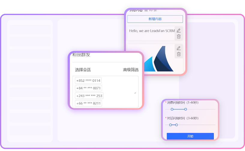 一站式多平台消息触达